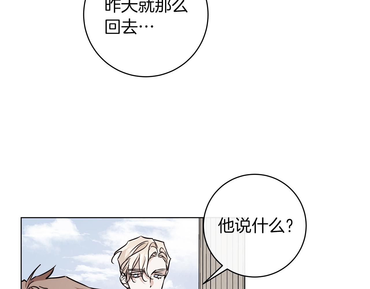 第68话 雪崩6