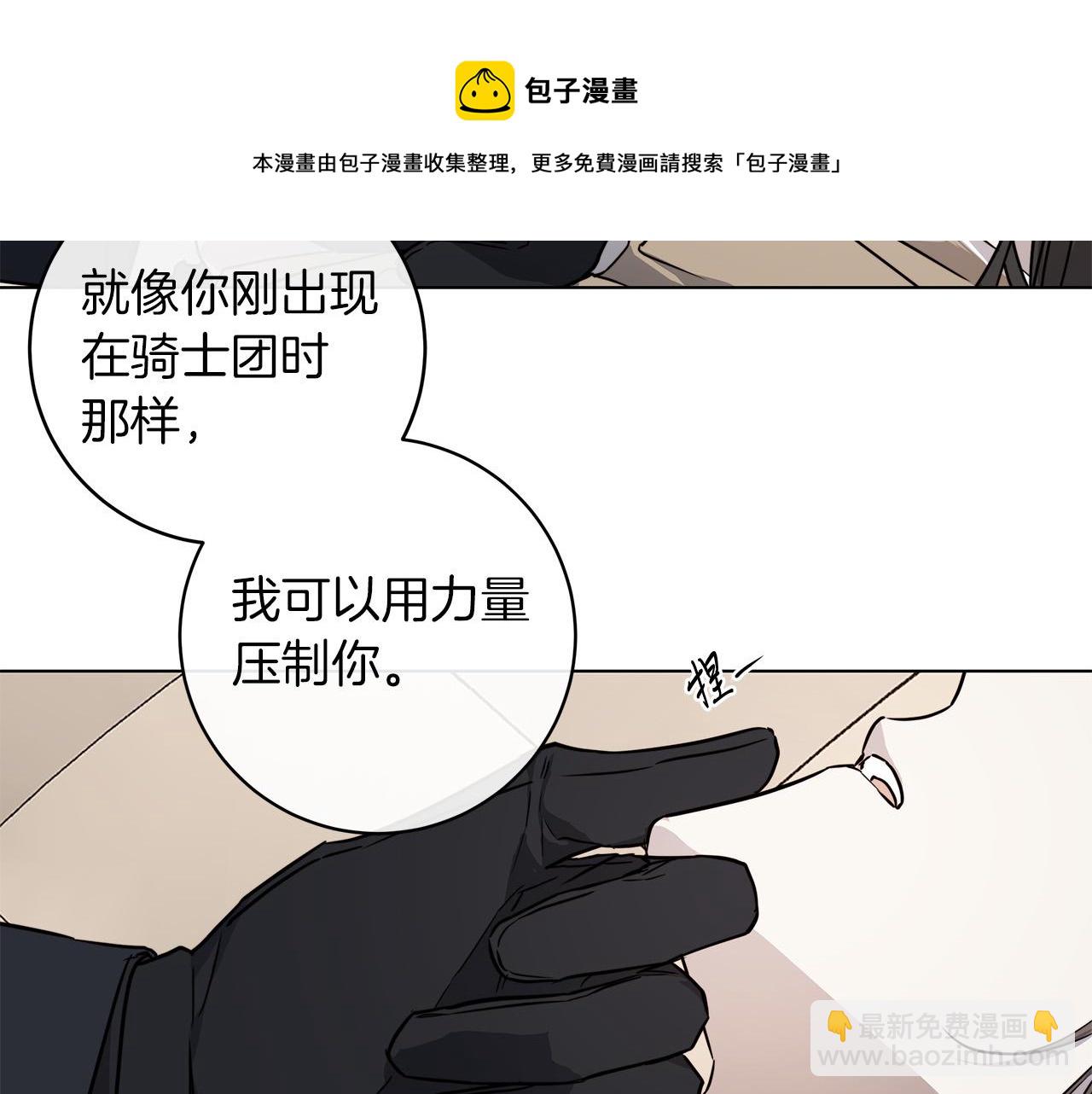 第68话 雪崩74