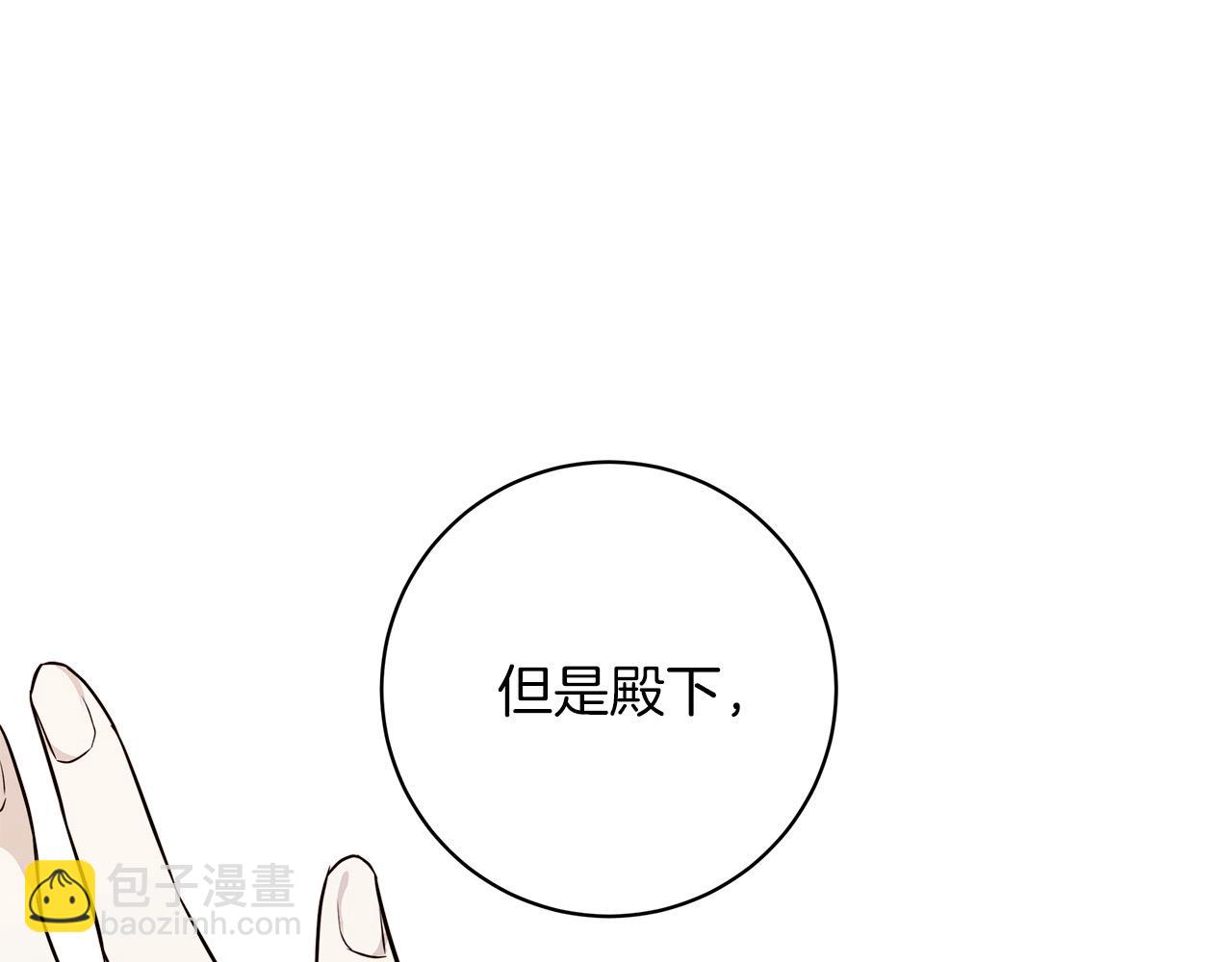 第68话 雪崩76