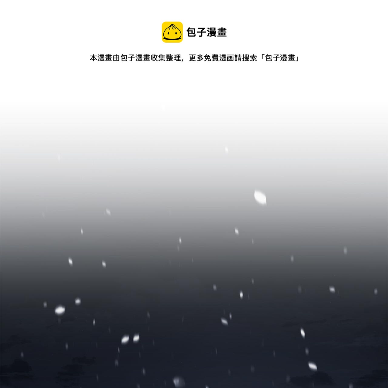 第69话 不再相信0