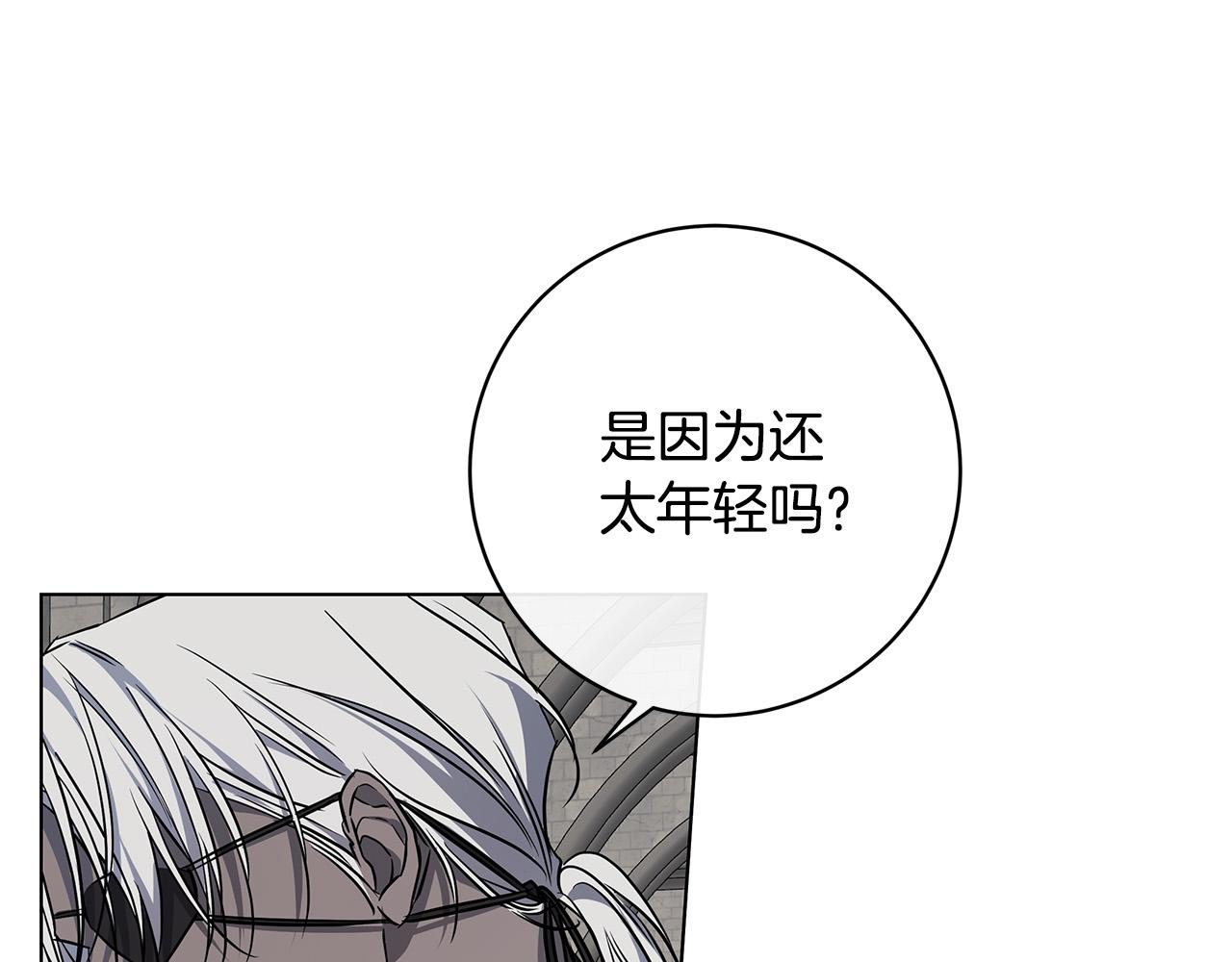 第69话 不再相信101