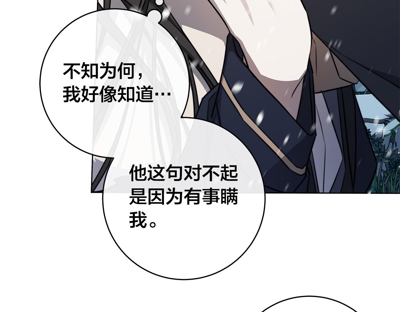 第69话 不再相信140