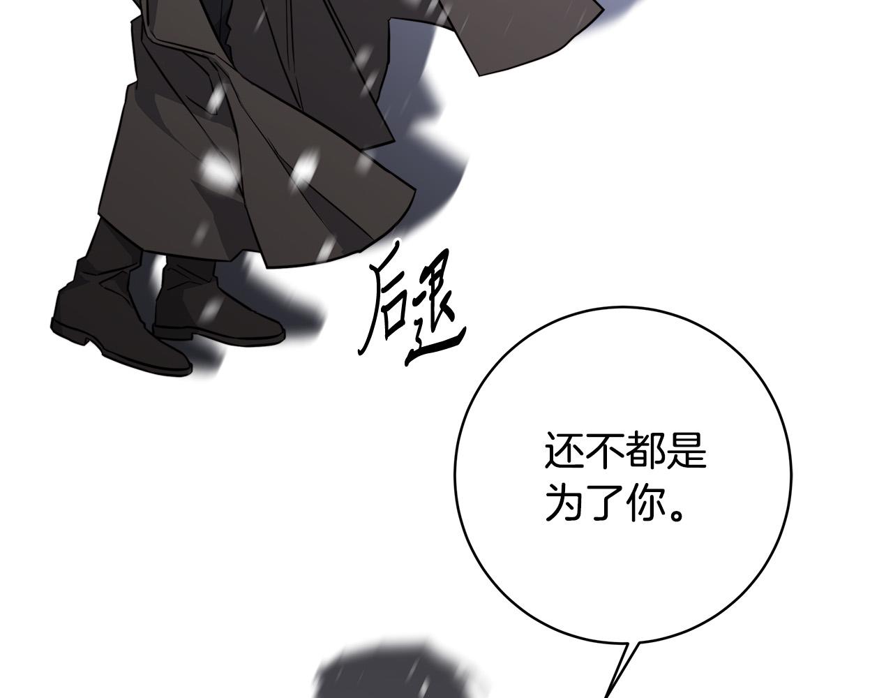 第69话 不再相信32