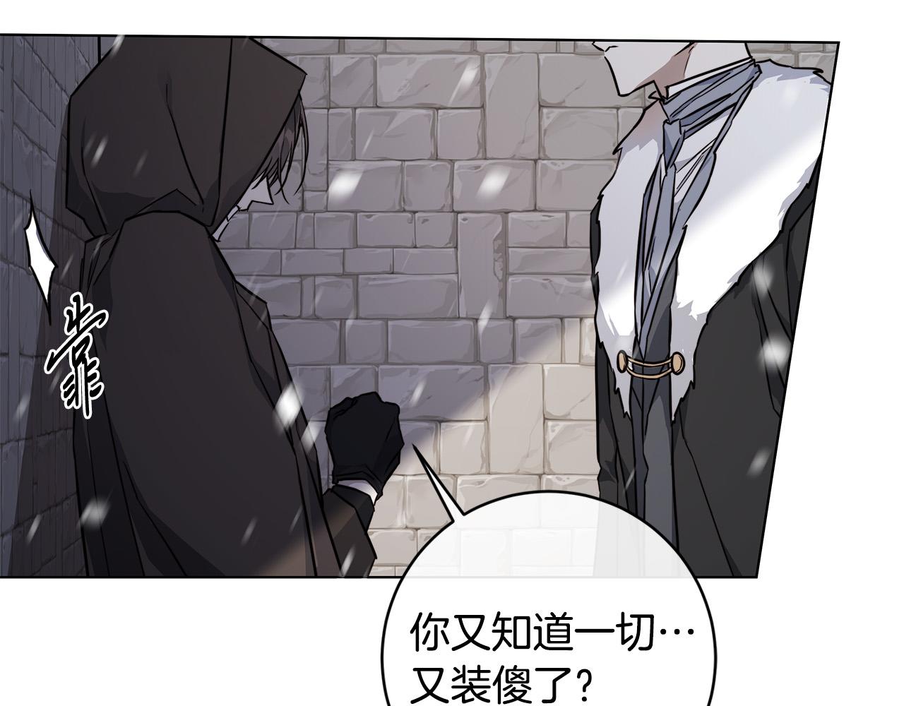 第69话 不再相信38