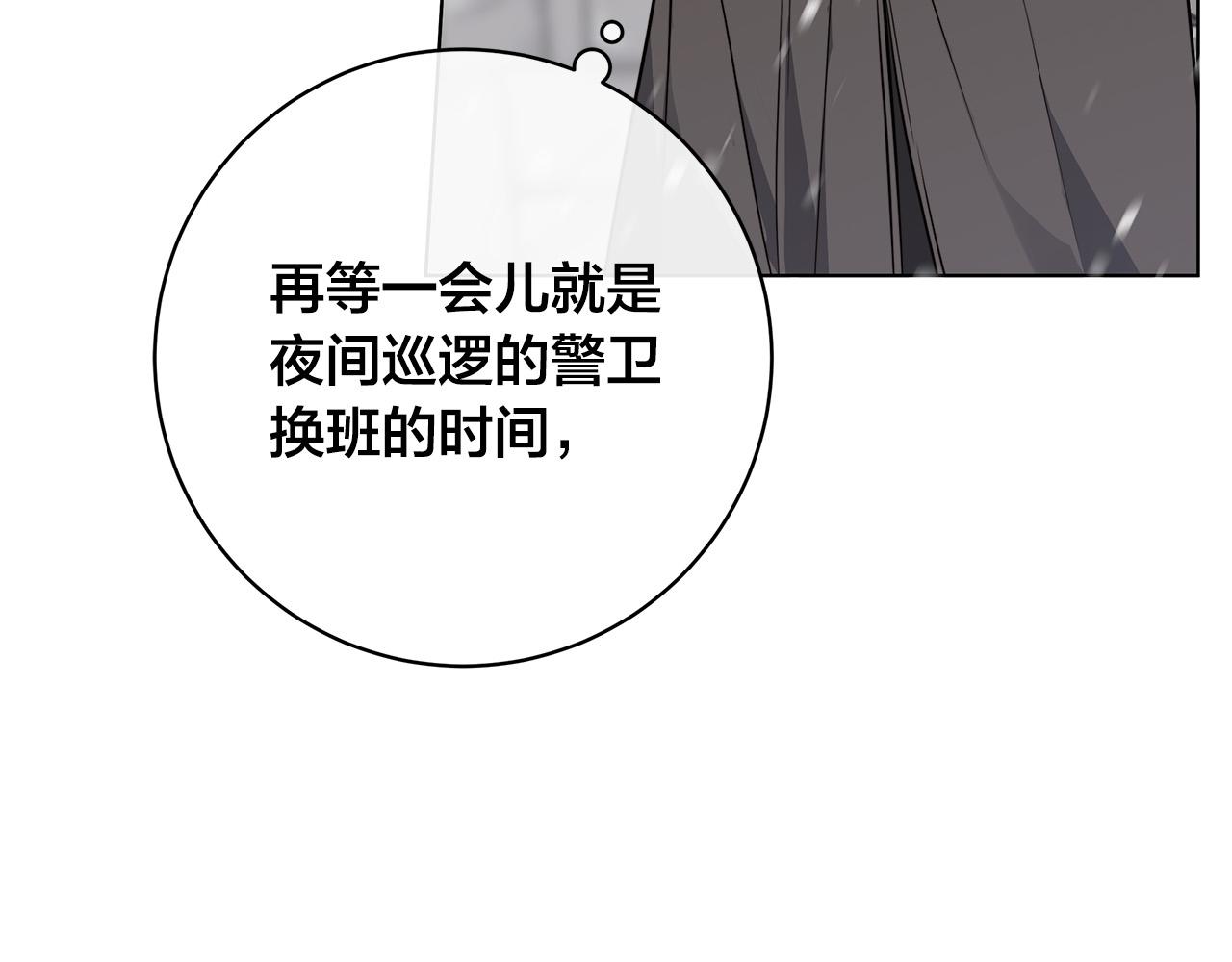 第69话 不再相信6