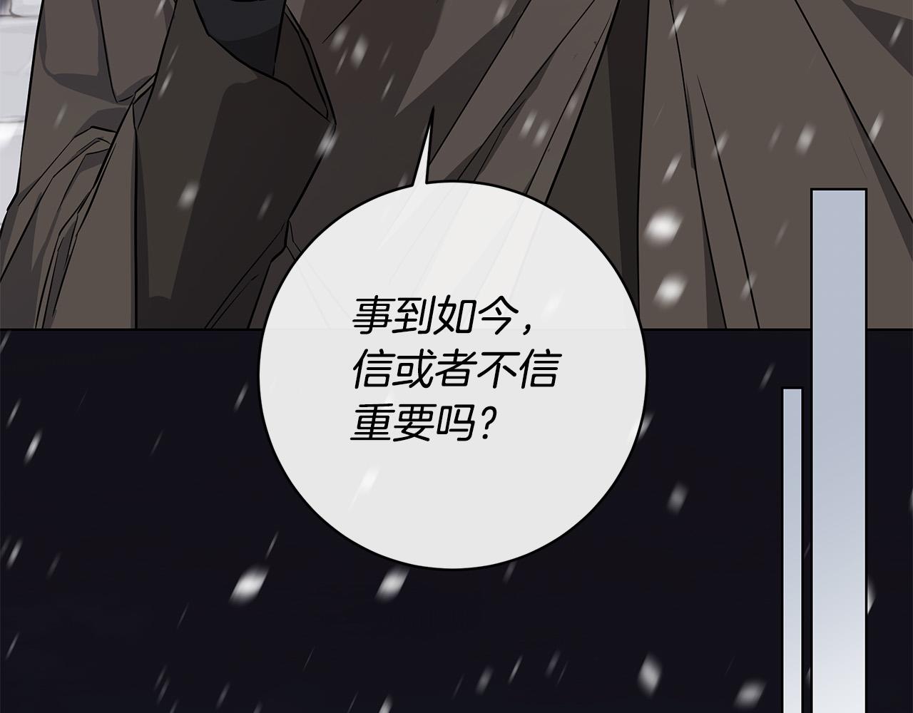 第69话 不再相信90
