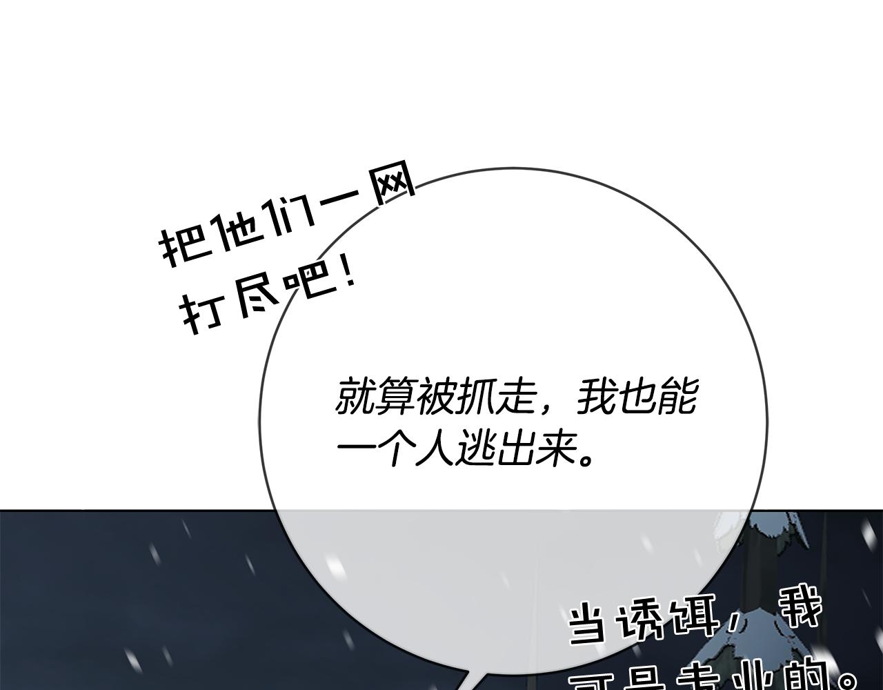 第70话 变数80