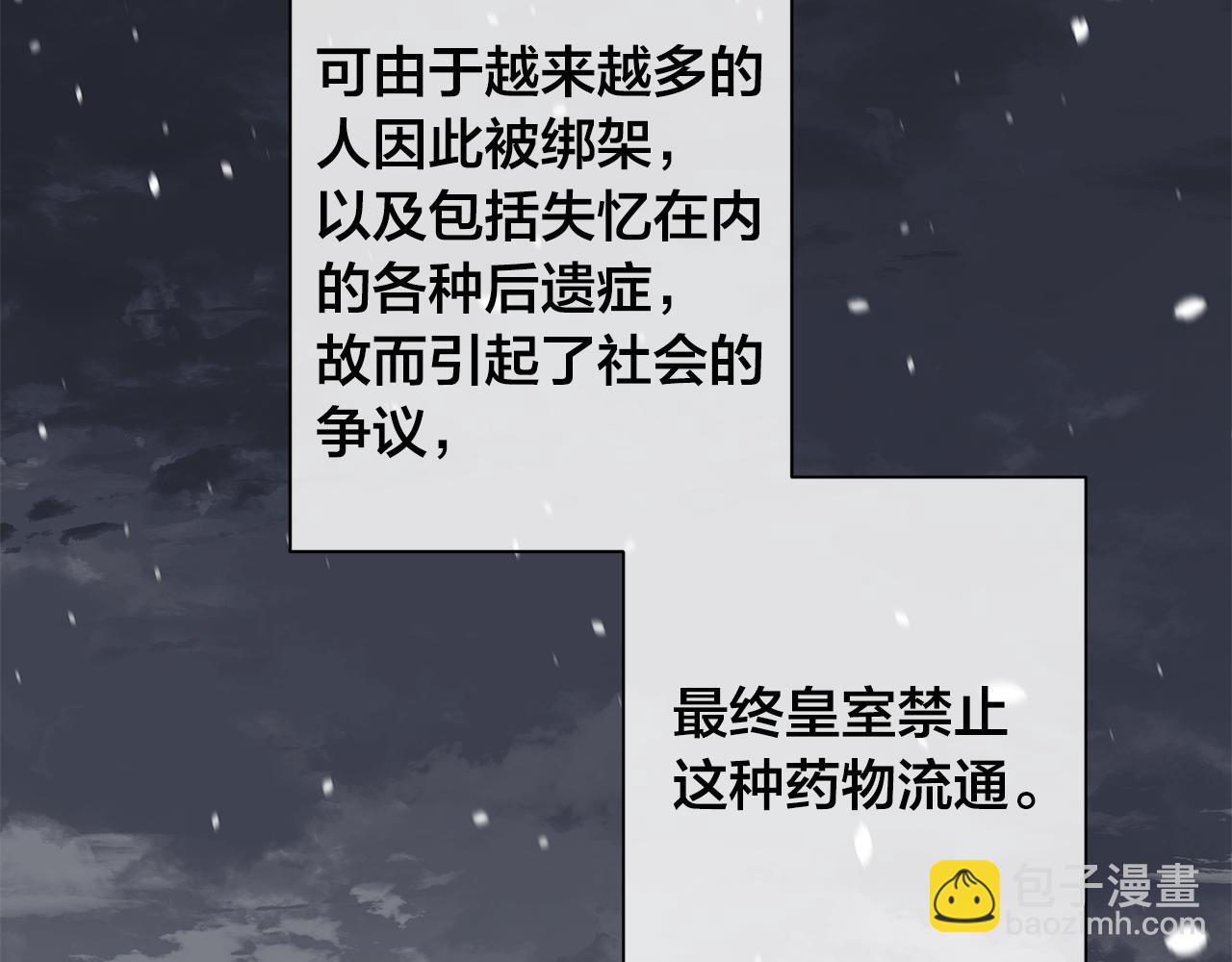 第71话 再度失忆12