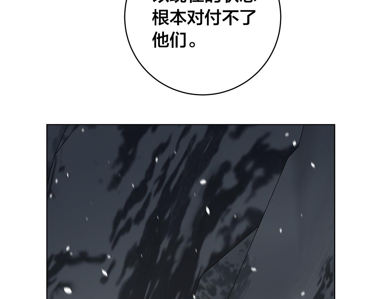 第71话 再度失忆33