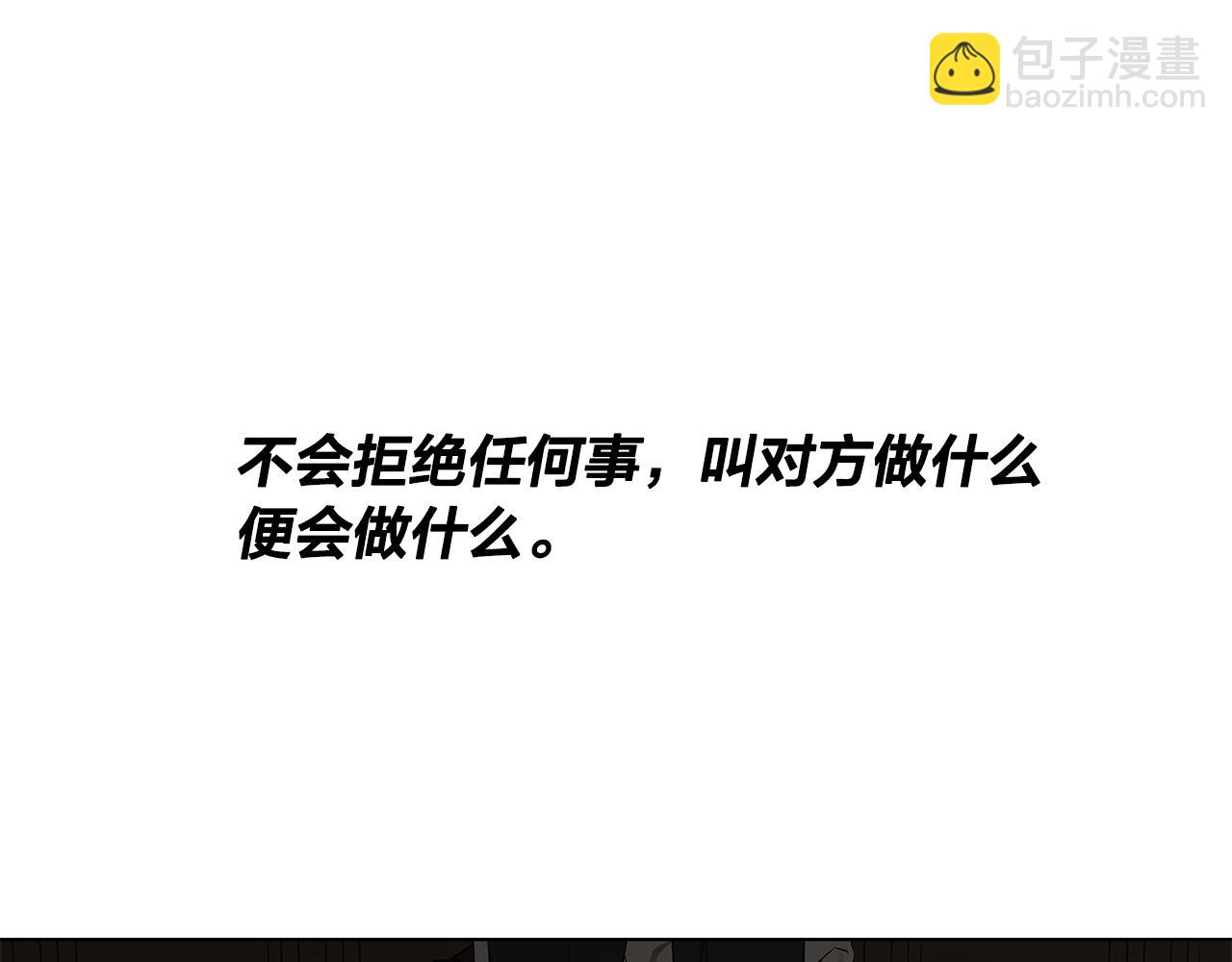 第71话 再度失忆7
