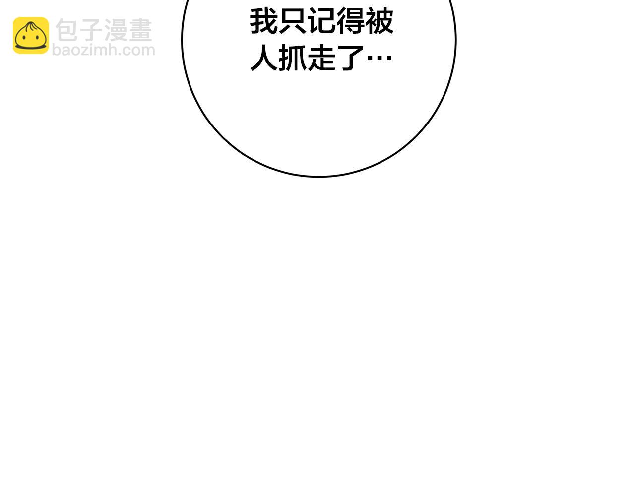第71话 再度失忆74