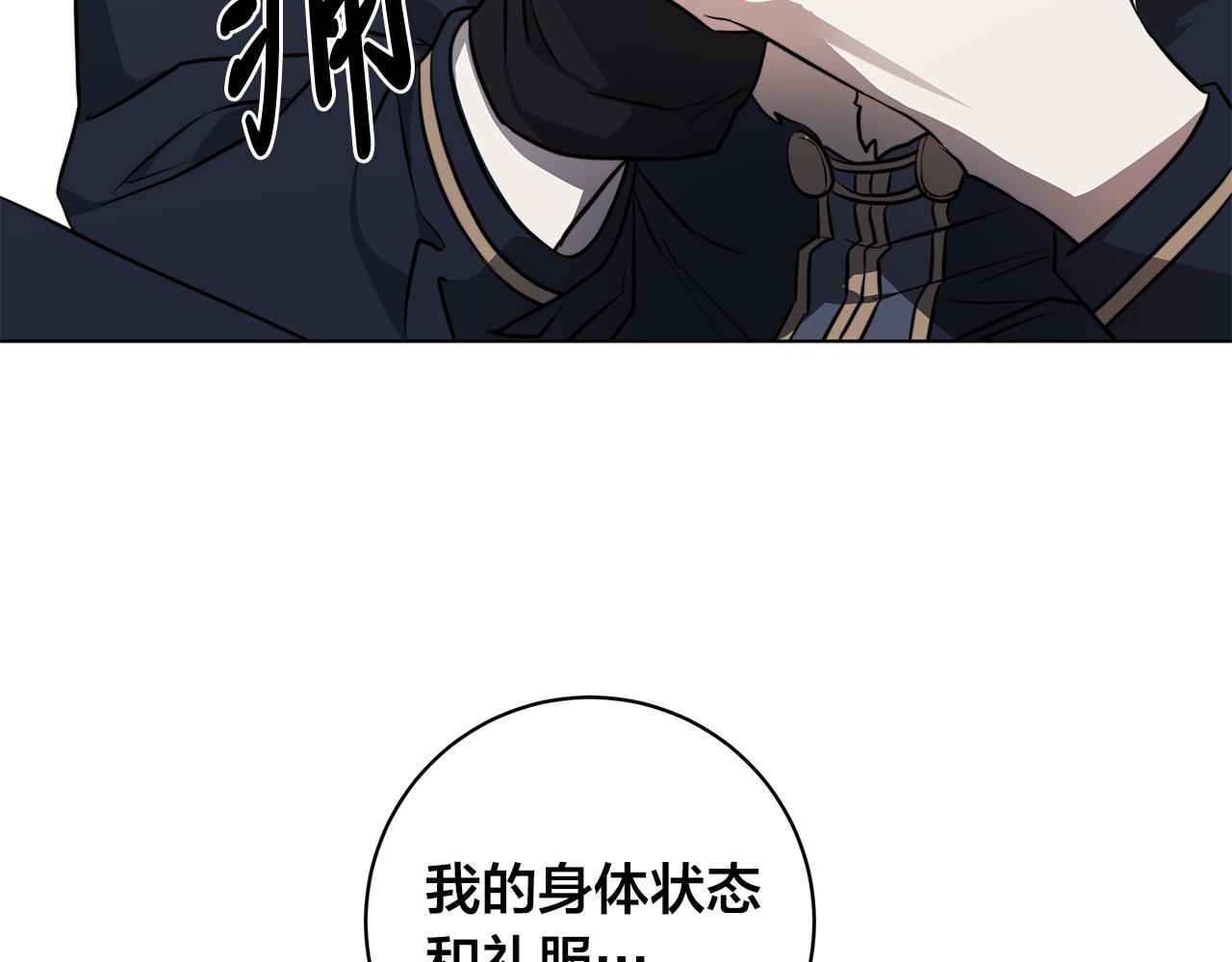 第71话 再度失忆80