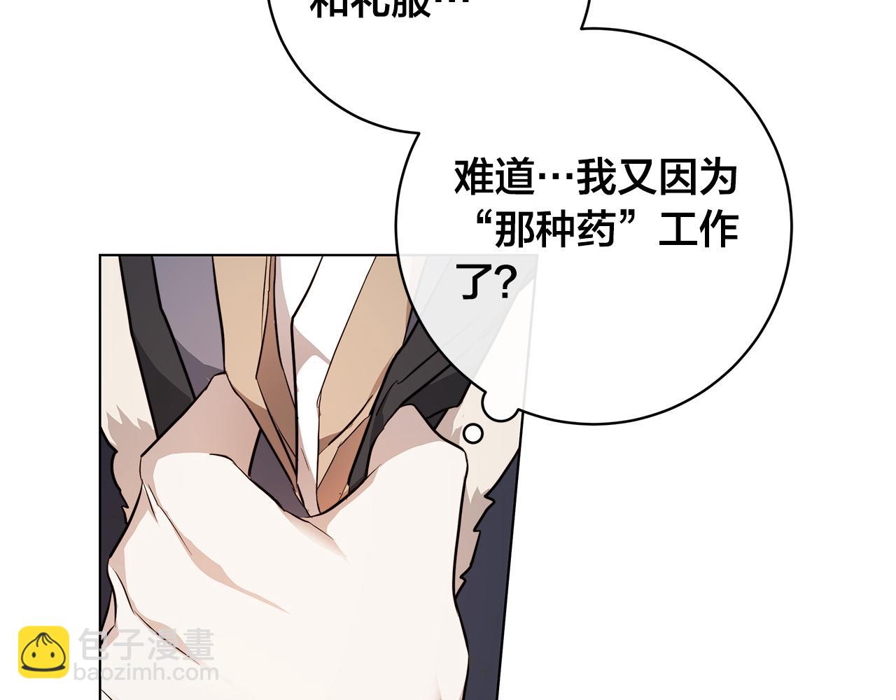 第71话 再度失忆81
