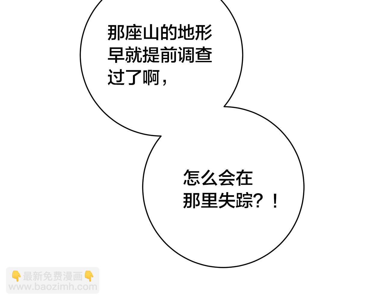 第73话 忘了我也没关系105