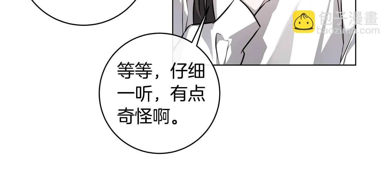 第74话 利用我吧107