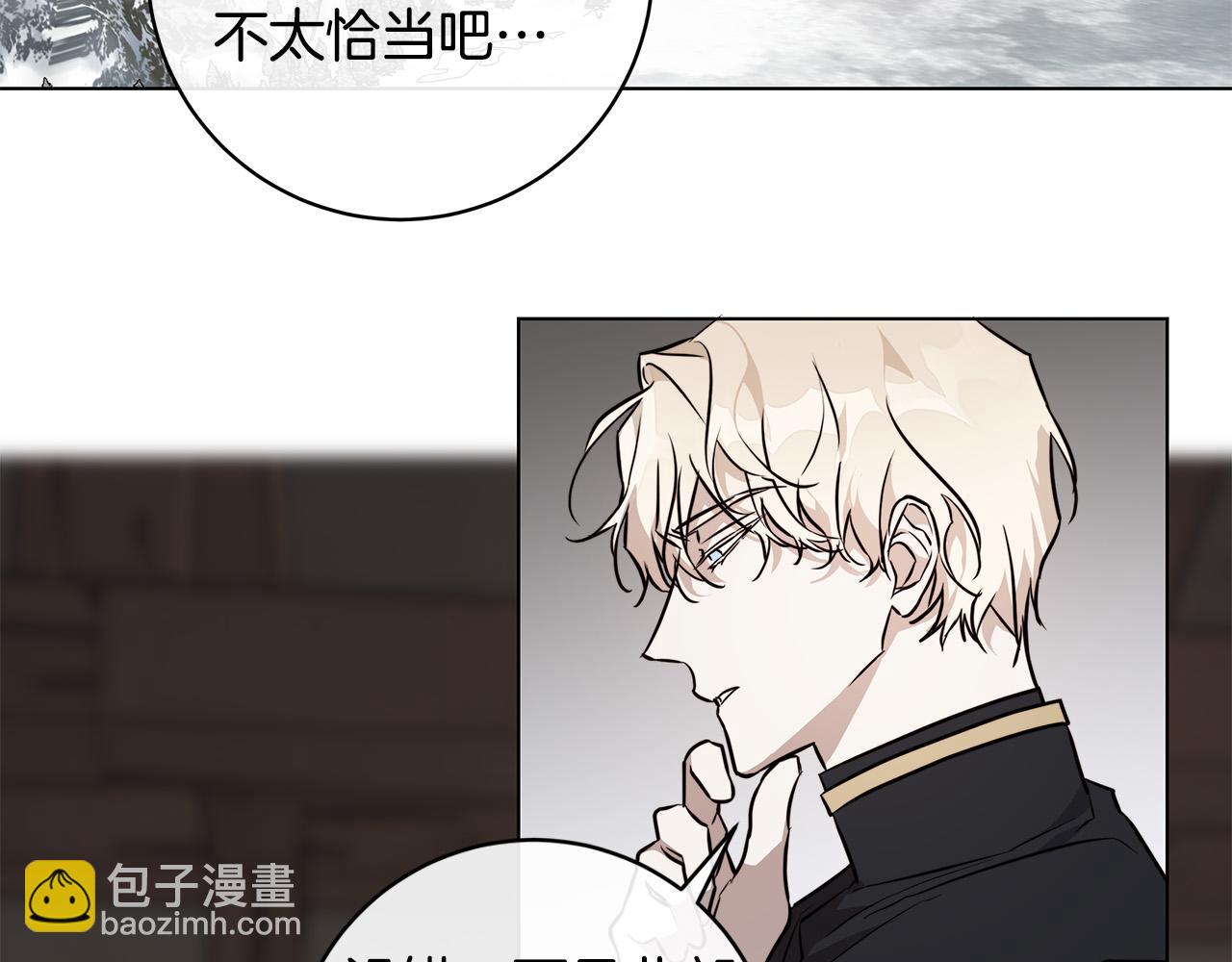 第74话 利用我吧109