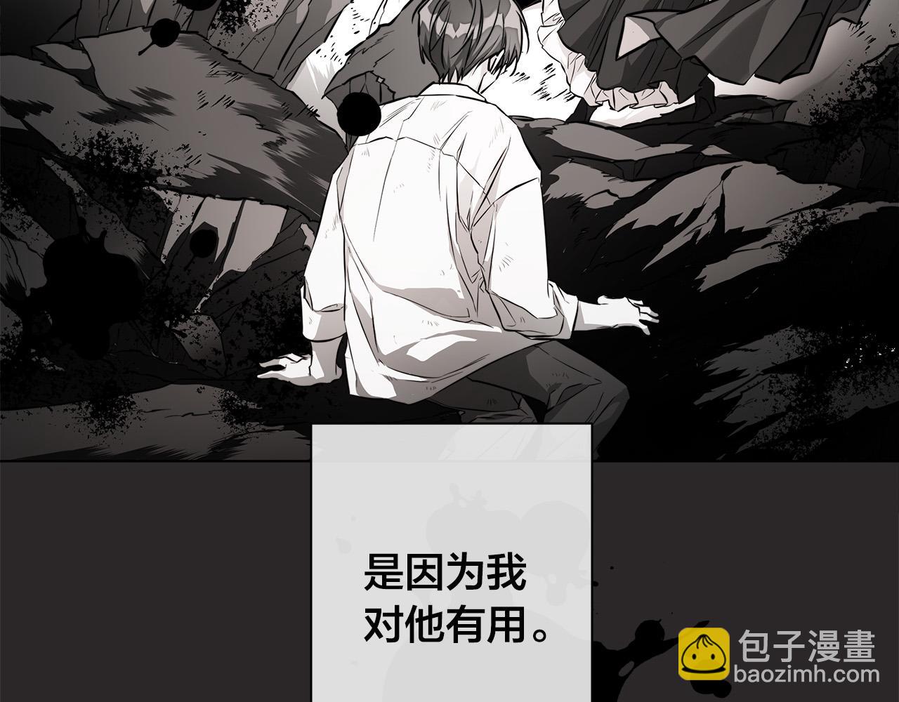 第74话 利用我吧11