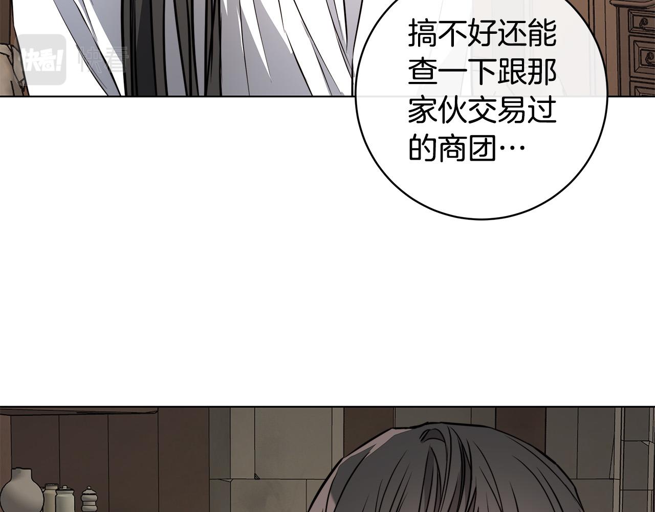 第74话 利用我吧116