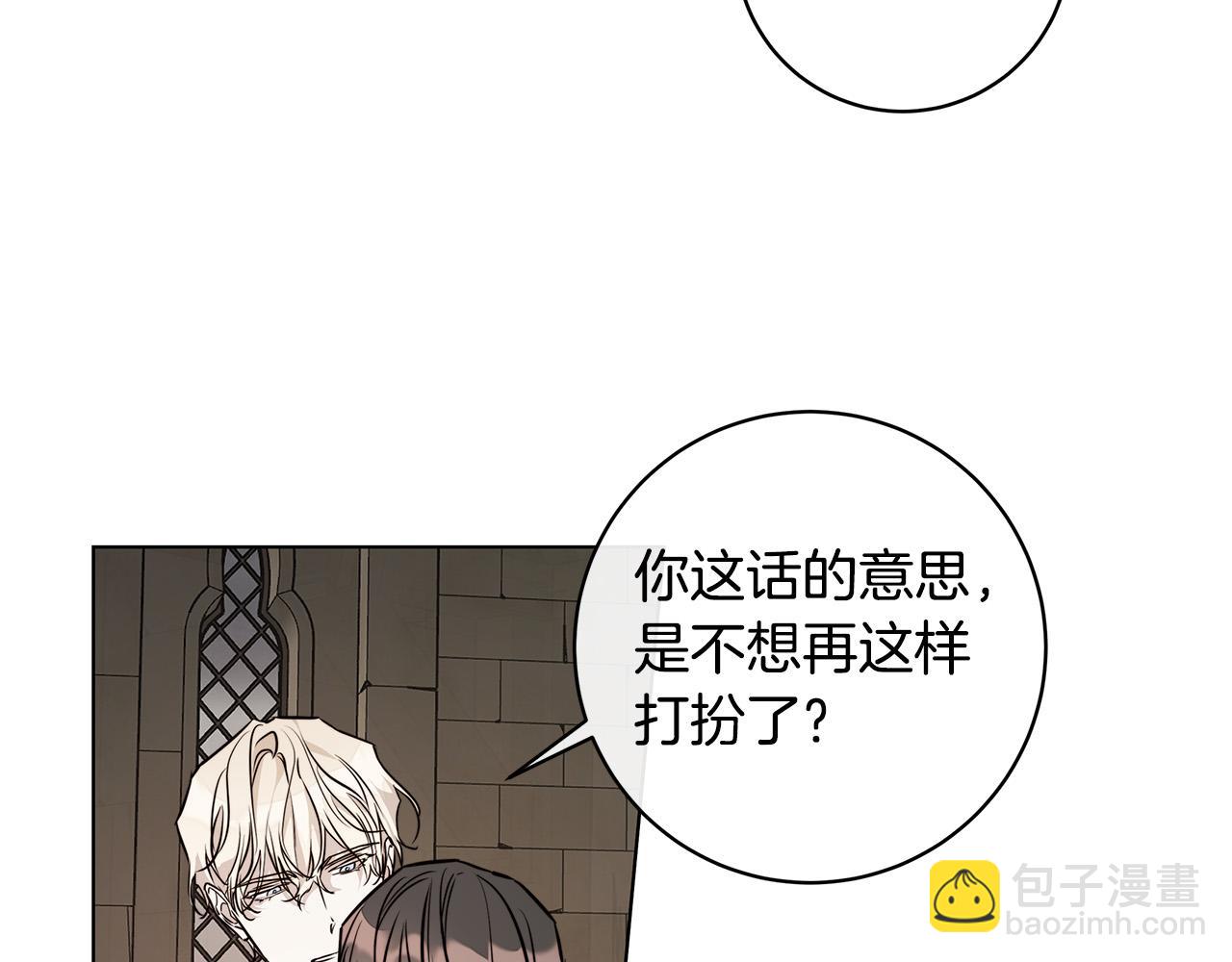 第74话 利用我吧118
