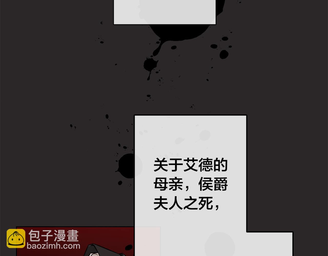 第74话 利用我吧12
