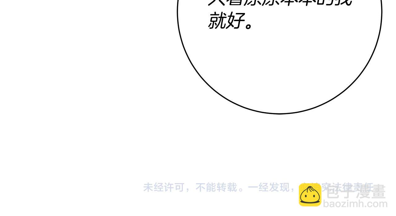 第74话 利用我吧134