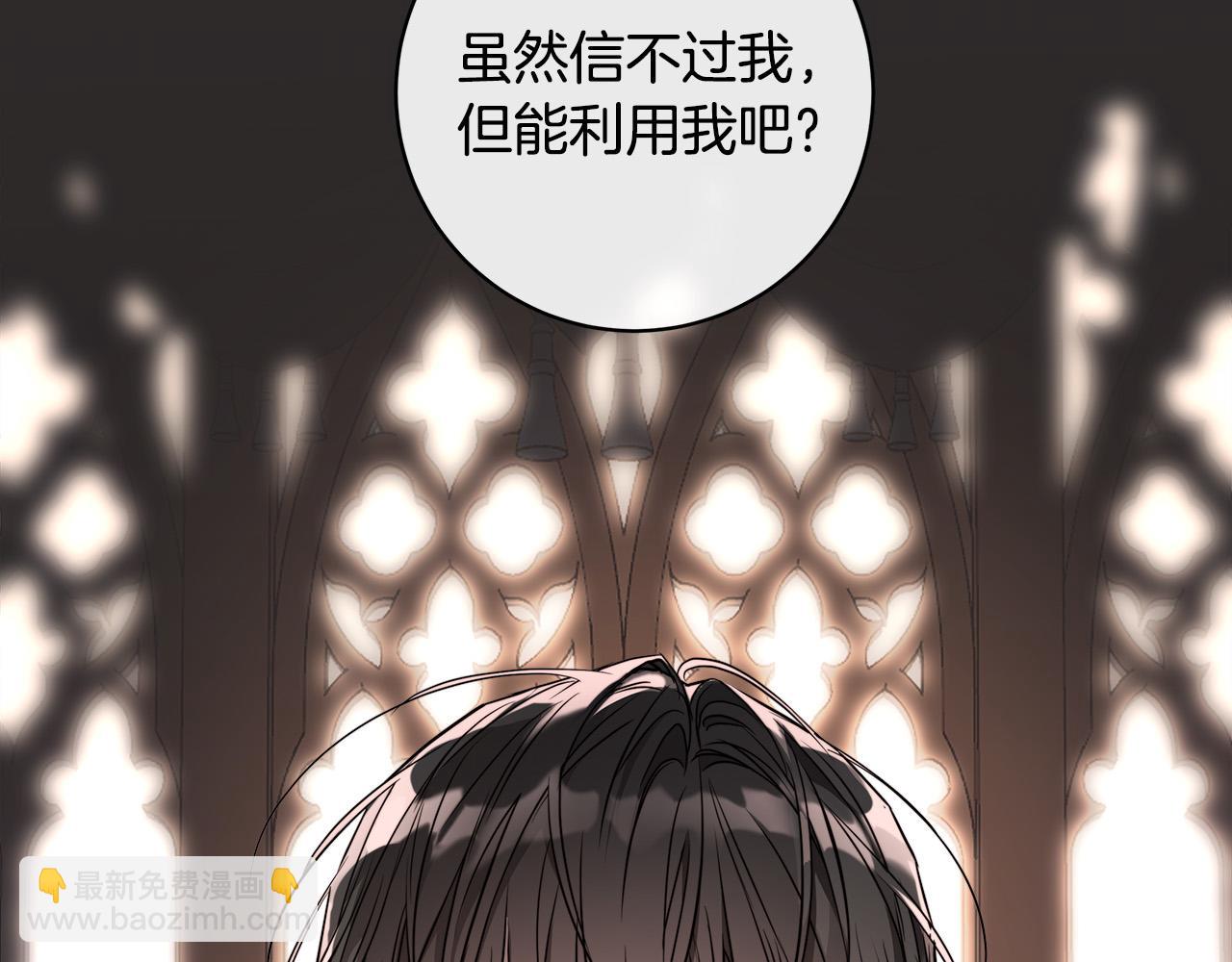 第74话 利用我吧21