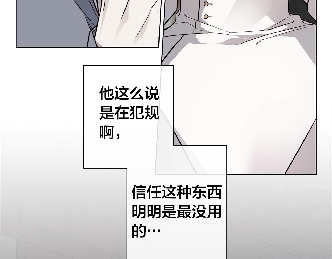 第74话 利用我吧25