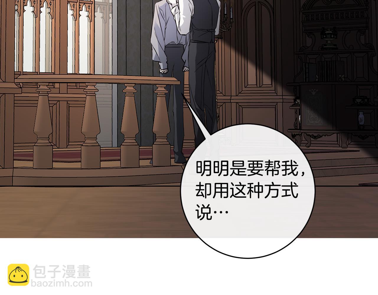 第74话 利用我吧27