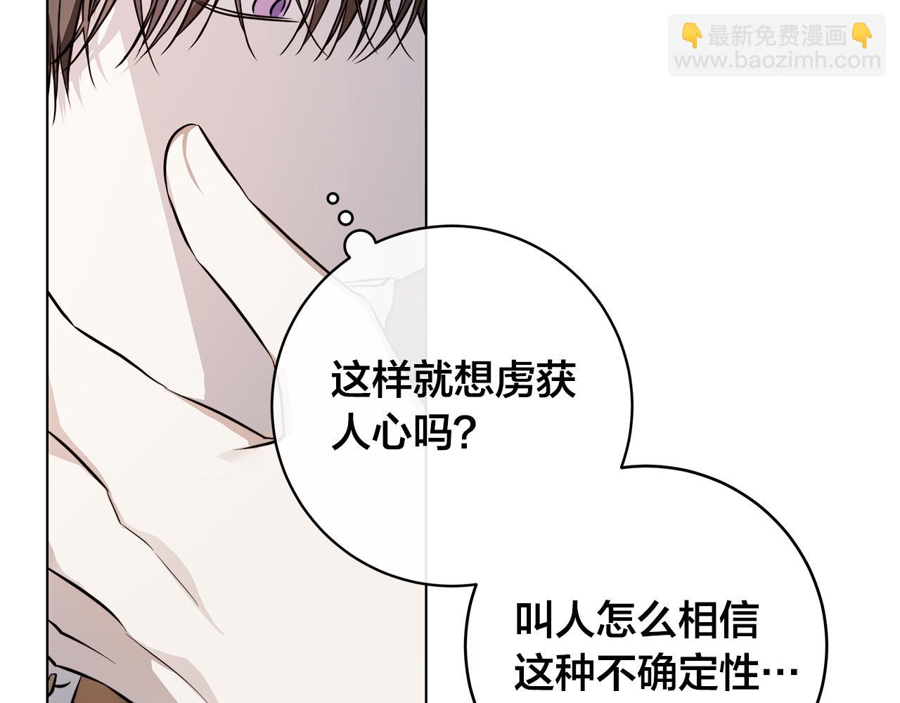 第74话 利用我吧35