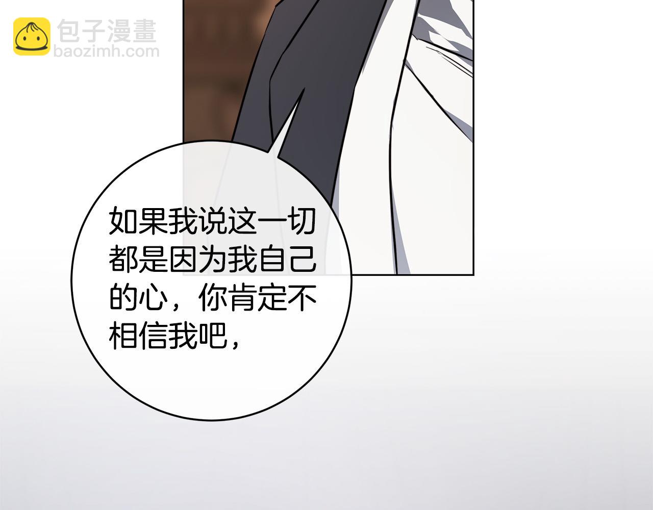 第74话 利用我吧37