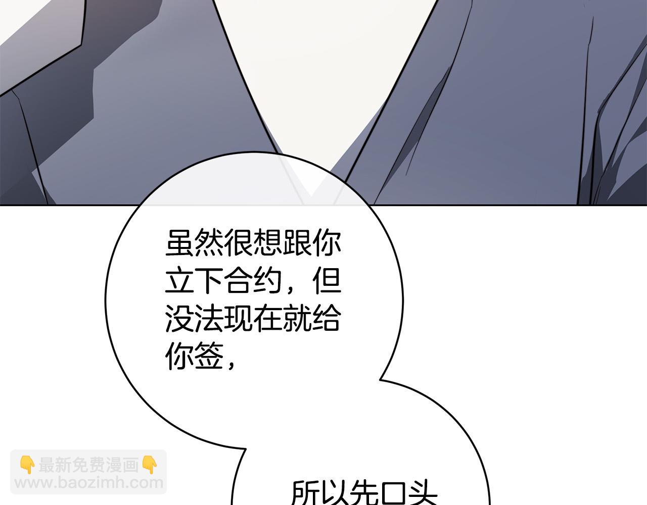 第74话 利用我吧40
