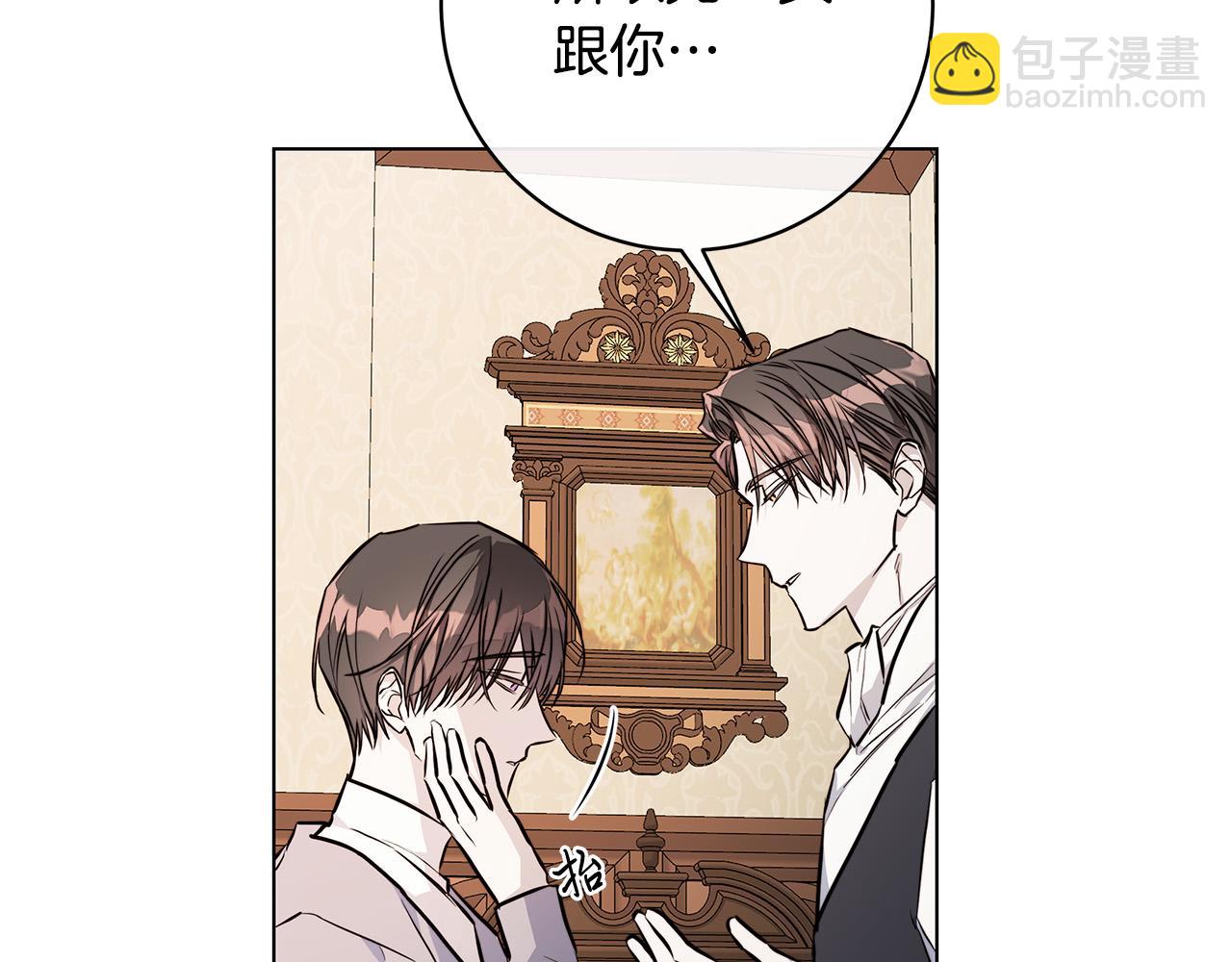 第74话 利用我吧41