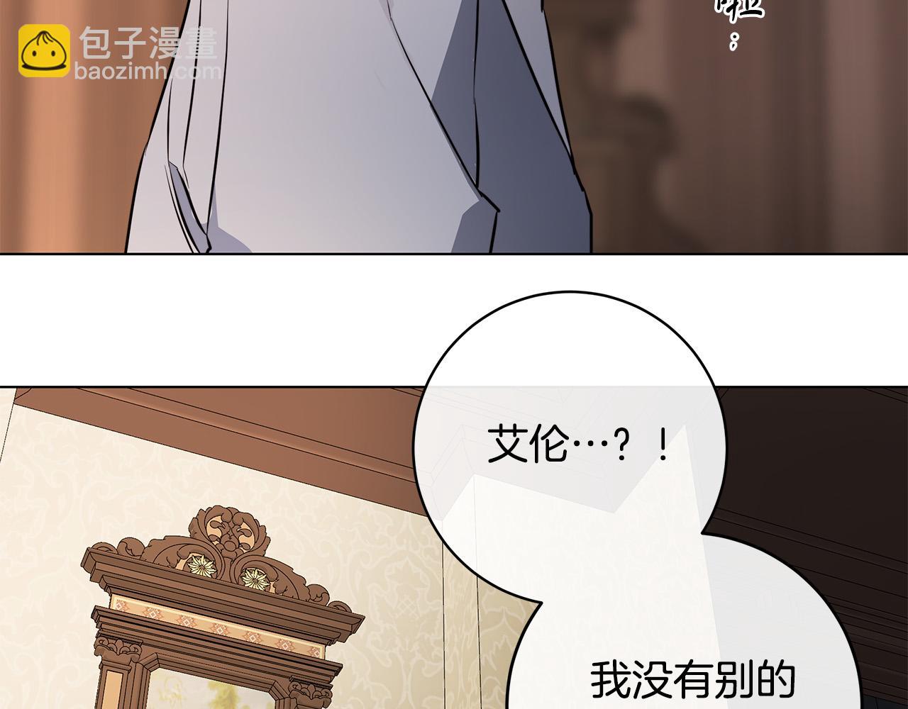 第74话 利用我吧51