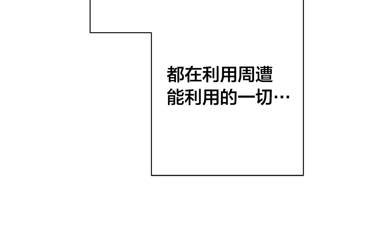 第74话 利用我吧65