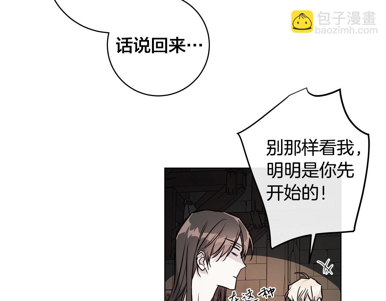 第74话 利用我吧91