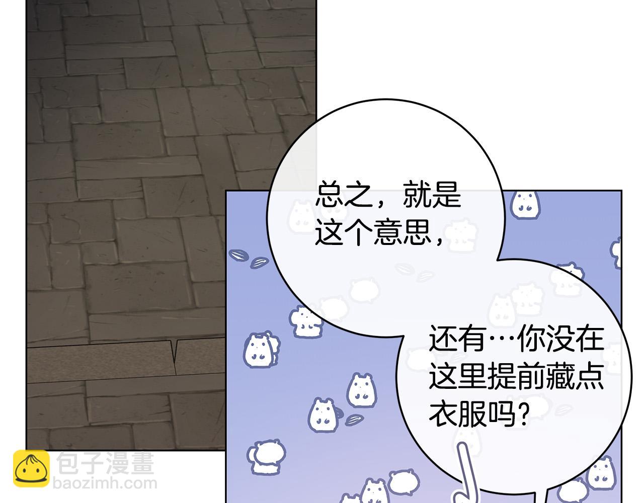 第75话 了解你的另一面25