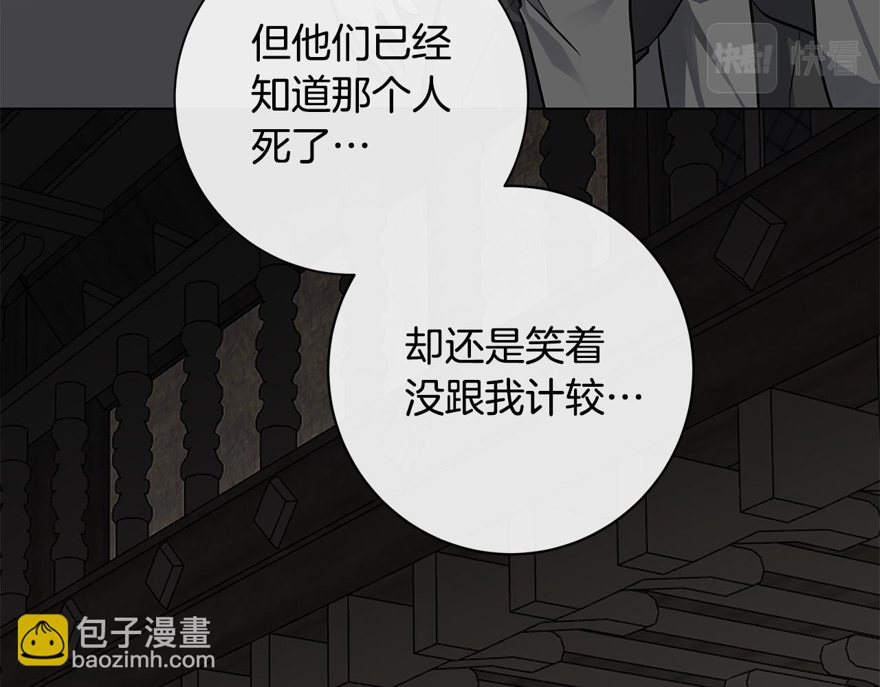 第76话 正在恢复记忆23