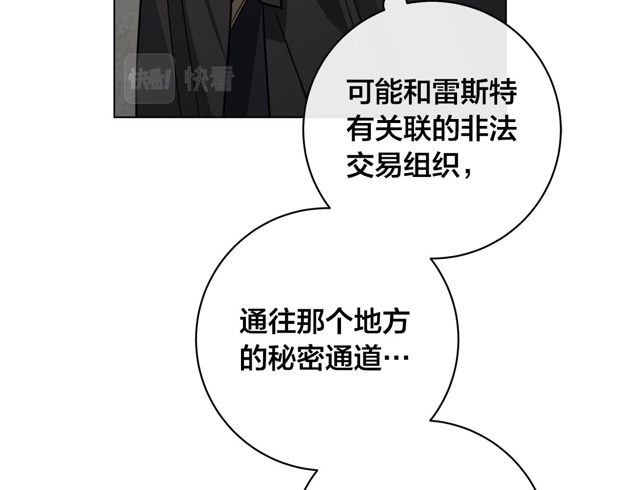 第76话 正在恢复记忆65