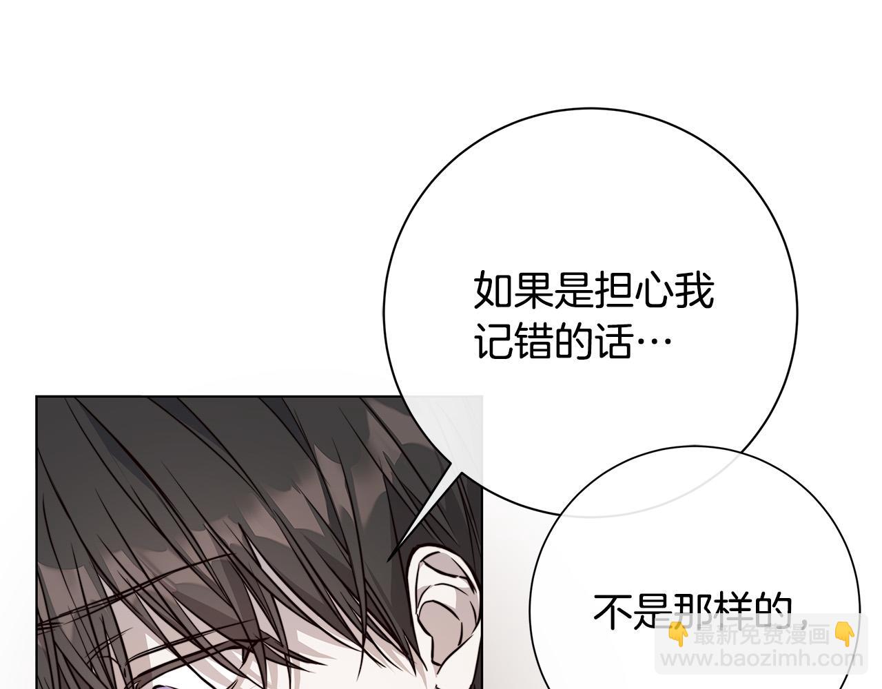 第76话 正在恢复记忆84