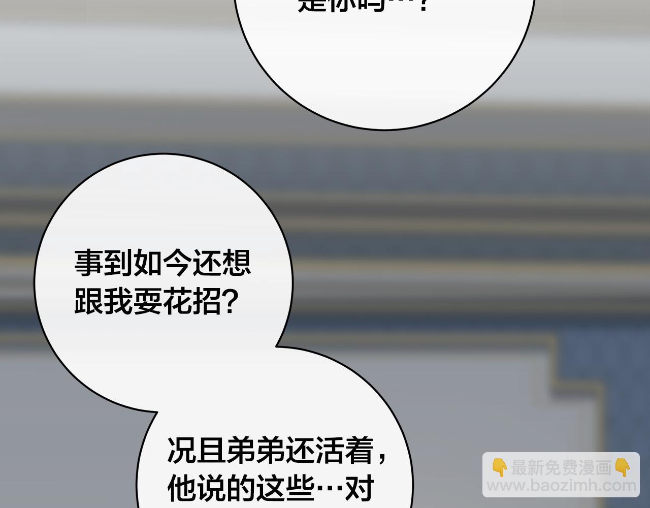 第77话 “爸爸们”登场115