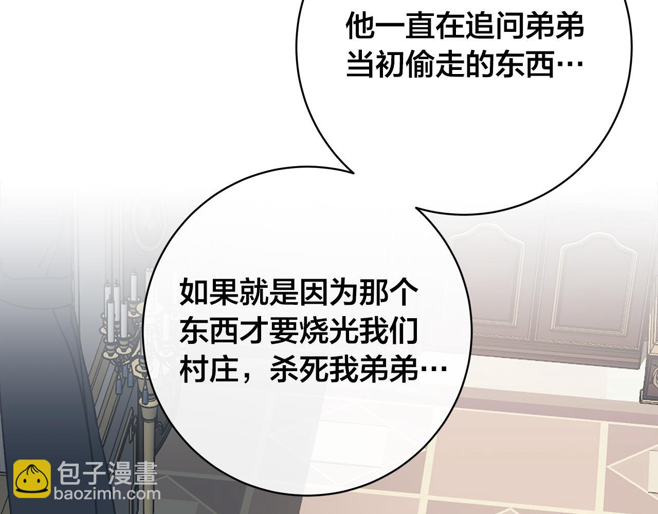 第77话 “爸爸们”登场120