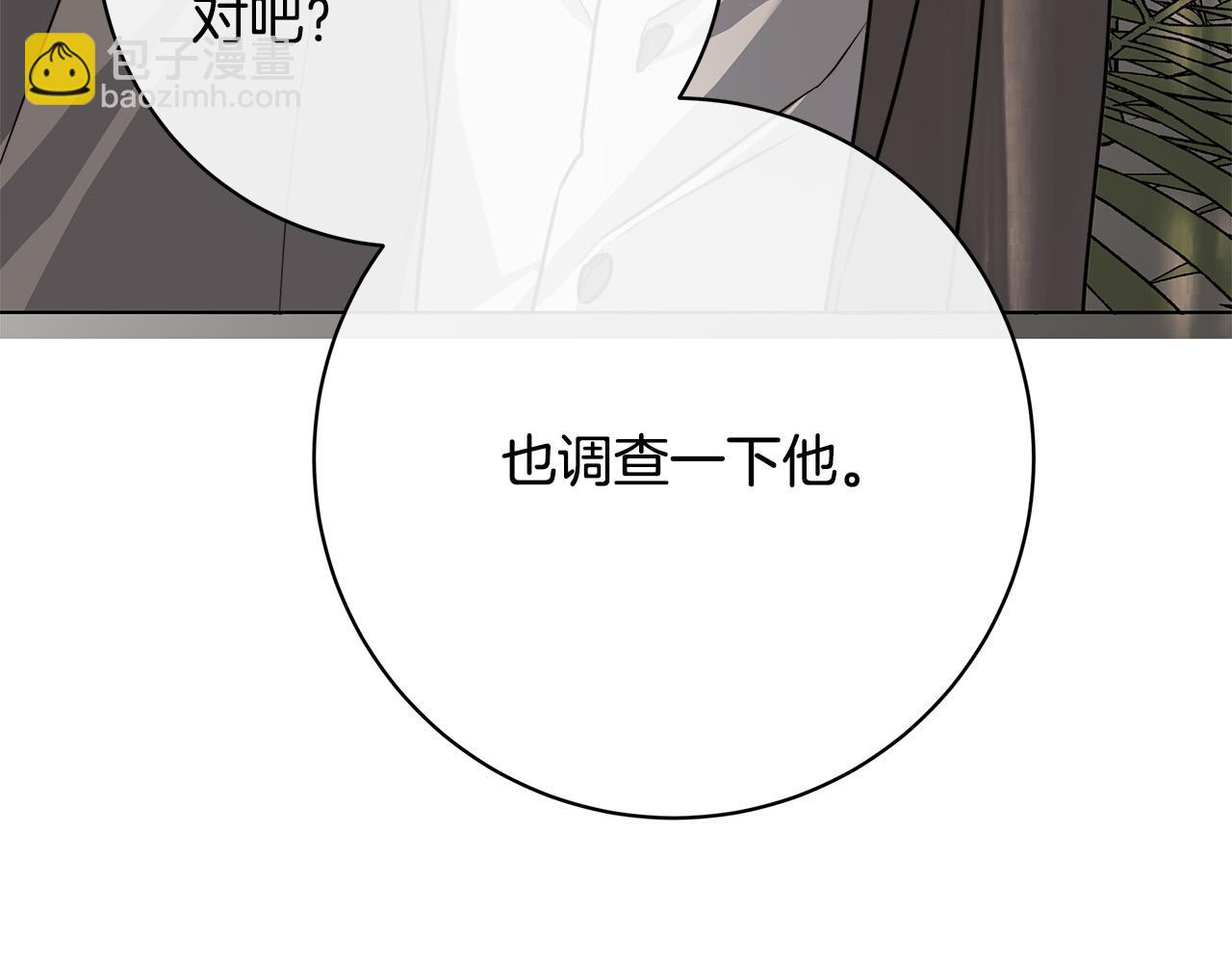 第77话 “爸爸们”登场139