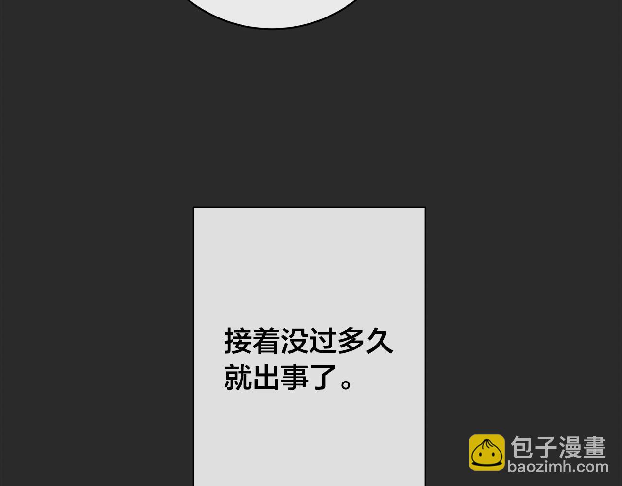 第77话 “爸爸们”登场64