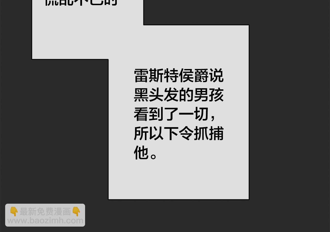 第77话 “爸爸们”登场69