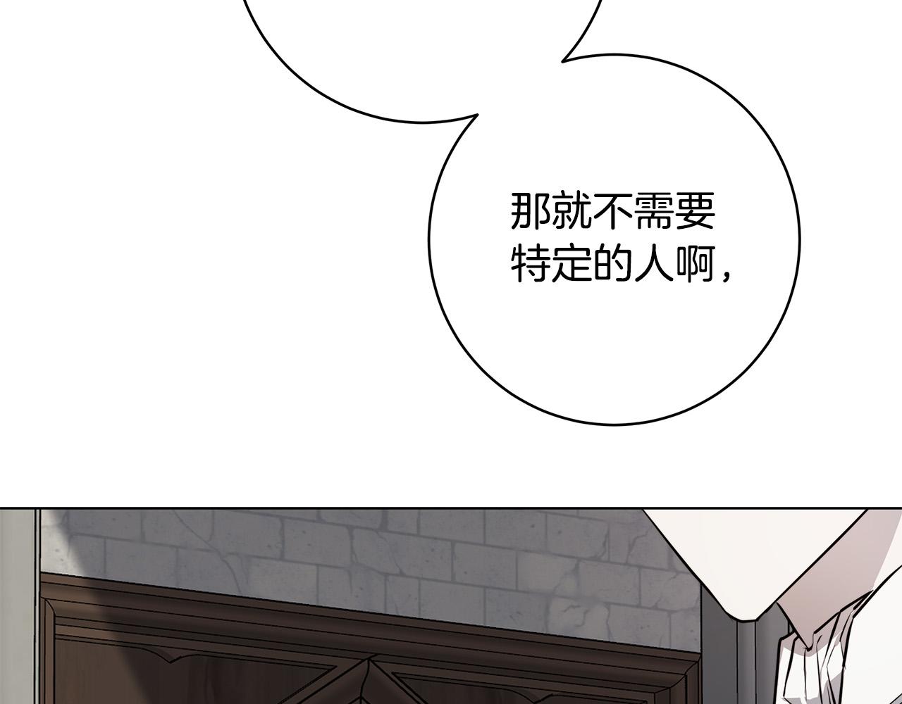 第77话 “爸爸们”登场79