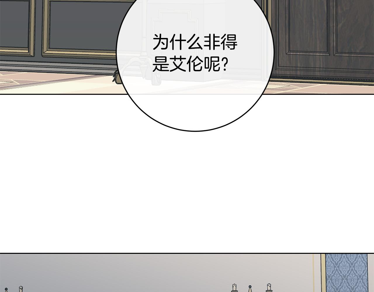 第77话 “爸爸们”登场84