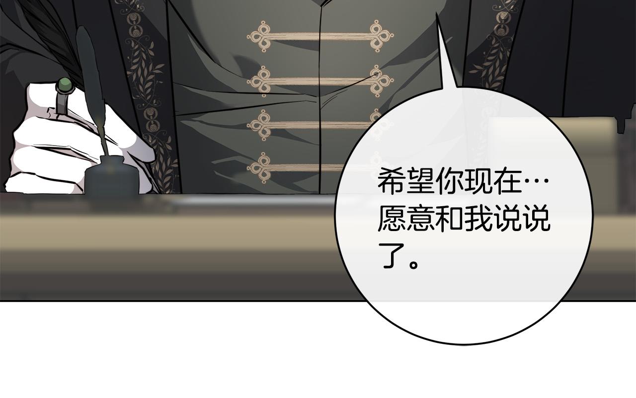 第77话 “爸爸们”登场90