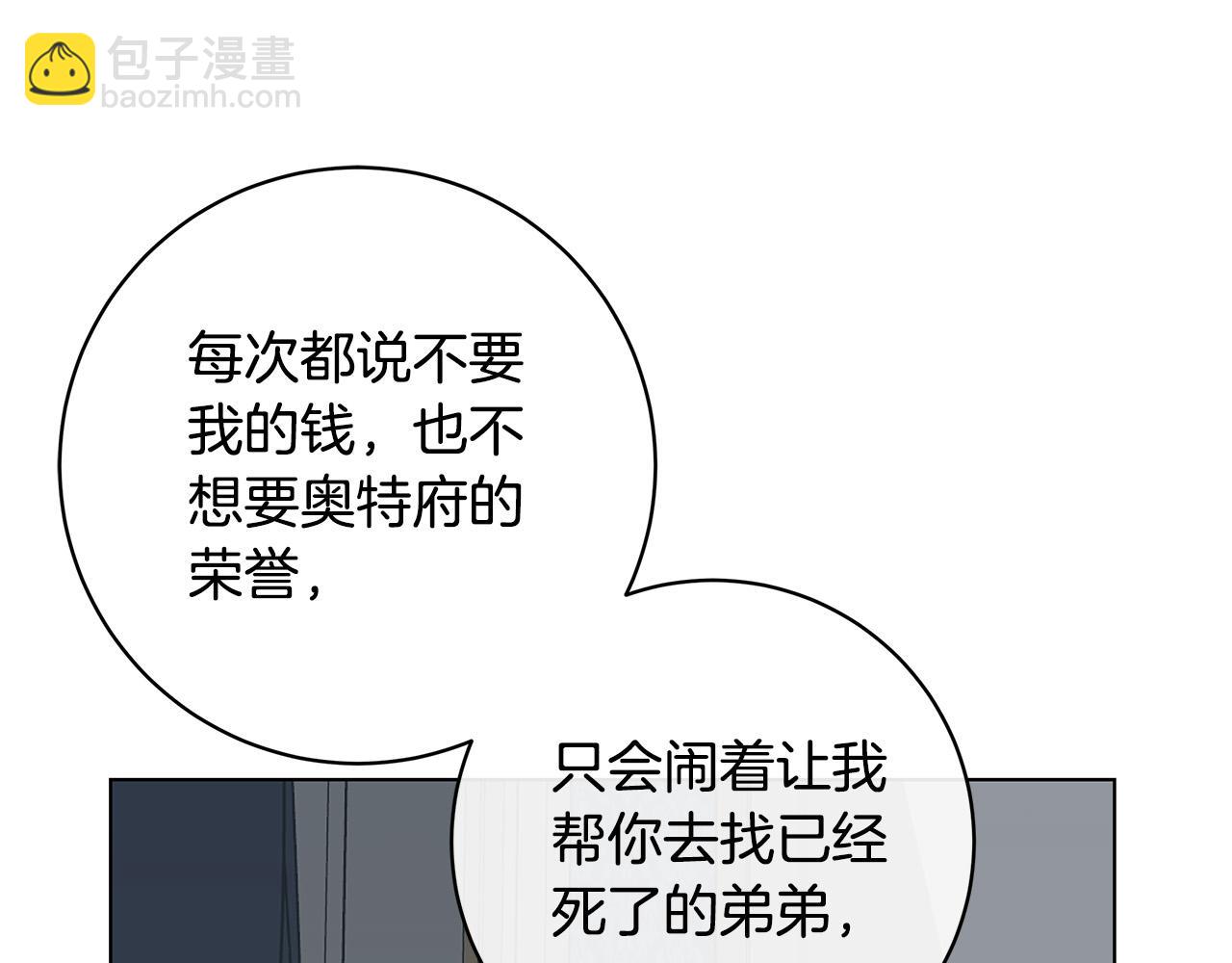 第77话 “爸爸们”登场91
