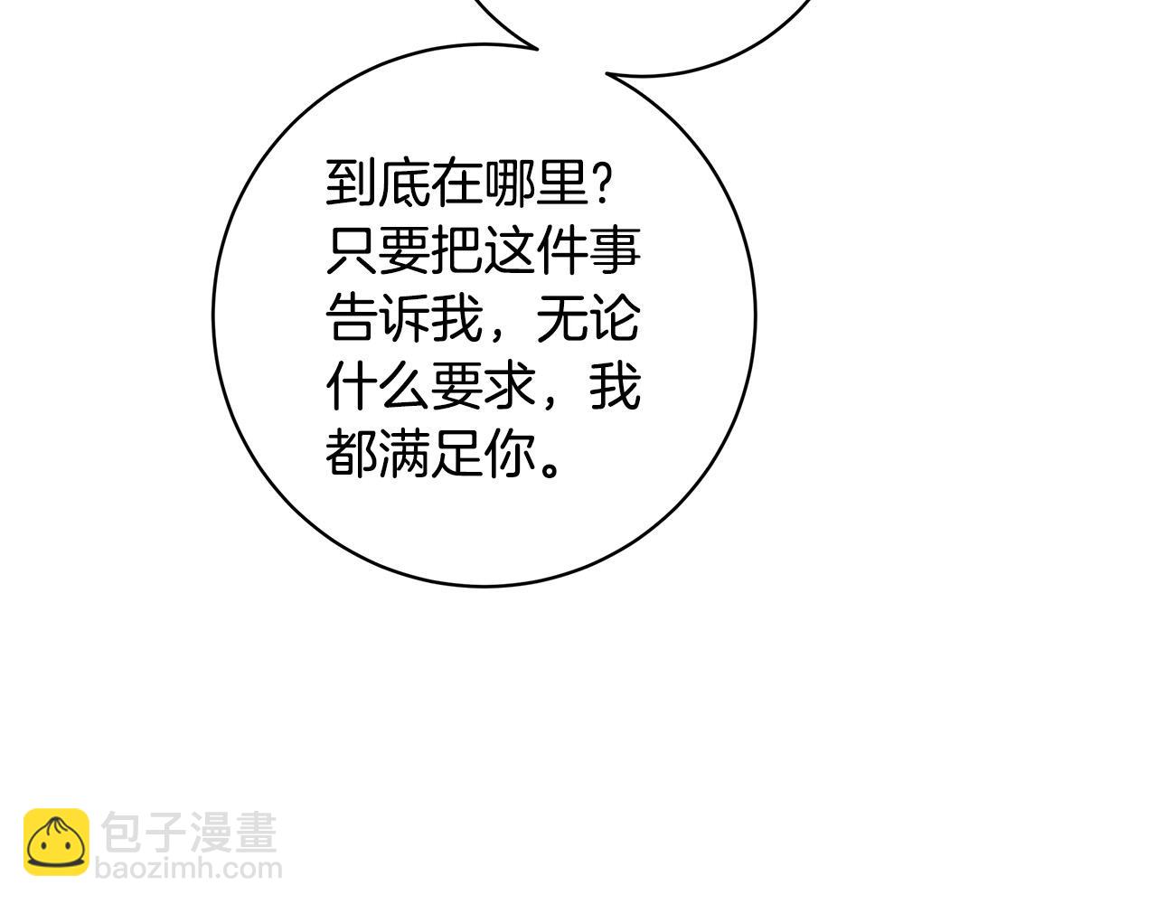 第77话 “爸爸们”登场99