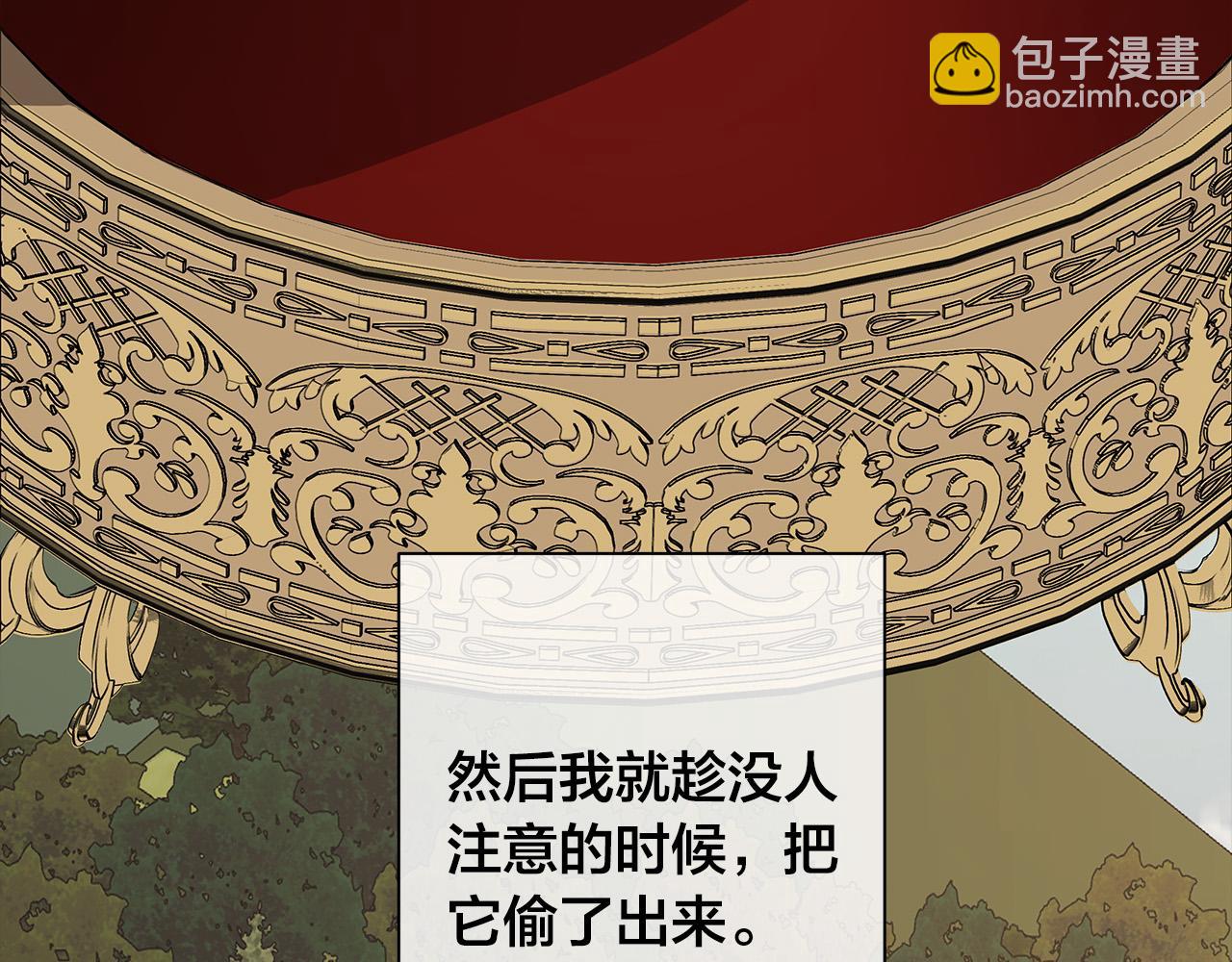 第79话 偷窃宝物139
